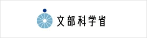 文部科学省